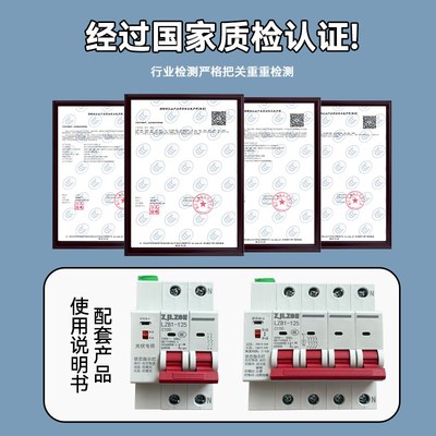 光伏自动重合闸关过欠压费控电表智能预付费线控并网断路器