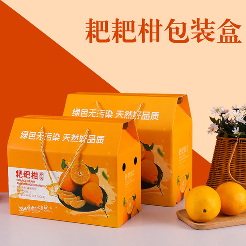 沃柑礼盒包盒斤脐橙粑粑柑送礼礼品盒空盒箱