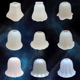 磨砂玻璃灯罩螺口灯罩外壳吊灯台灯壁灯灯壳罩通用款灯具