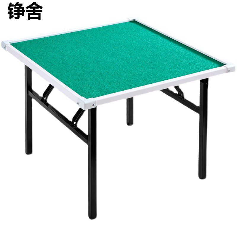 麻将桌棋牌桌非电动象棋桌宿舍桌子两用型餐桌