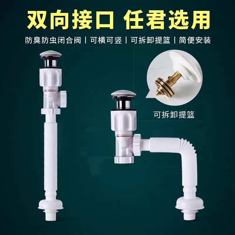 摩德洗脸盆下水管漏水塞通用下水器防虫防臭台盆水池面盆排水配件