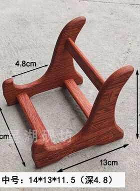 体木架展示架   端砚砚台 石画 木雕石雕实木非图物