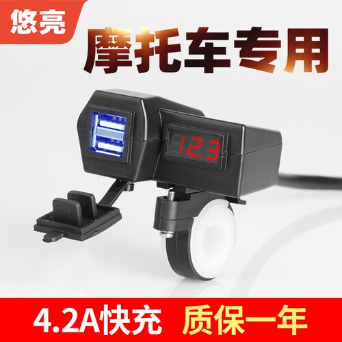 摩充电器防水手改充电转换摩手充电器