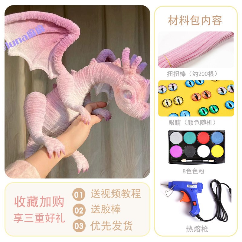 特密扭扭棒龙手工制作材料加密毛根扭扭龙眼珠恐龙彩色毛条