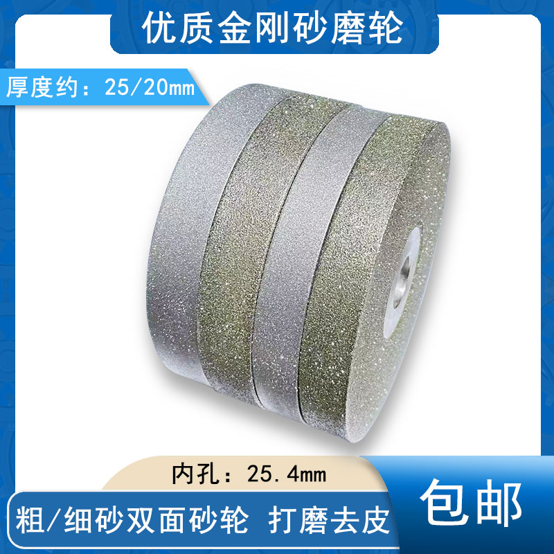 金刚石平磨粗细砂台砂轮磨石电动台式砂轮打磨抛光砂轮去皮