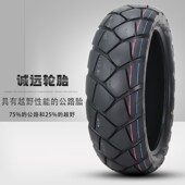 新款 前9胎 全地形拉力摩车轮胎