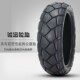 新款 前9胎 全地形拉力摩车轮胎