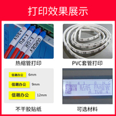 标签打印号码 力码 线号线号打印打号管打印连电脑热缩管管线管打码