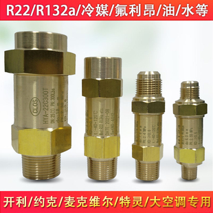 中央空调安全FD22T冷媒22冷凝蒸发器制冷安全