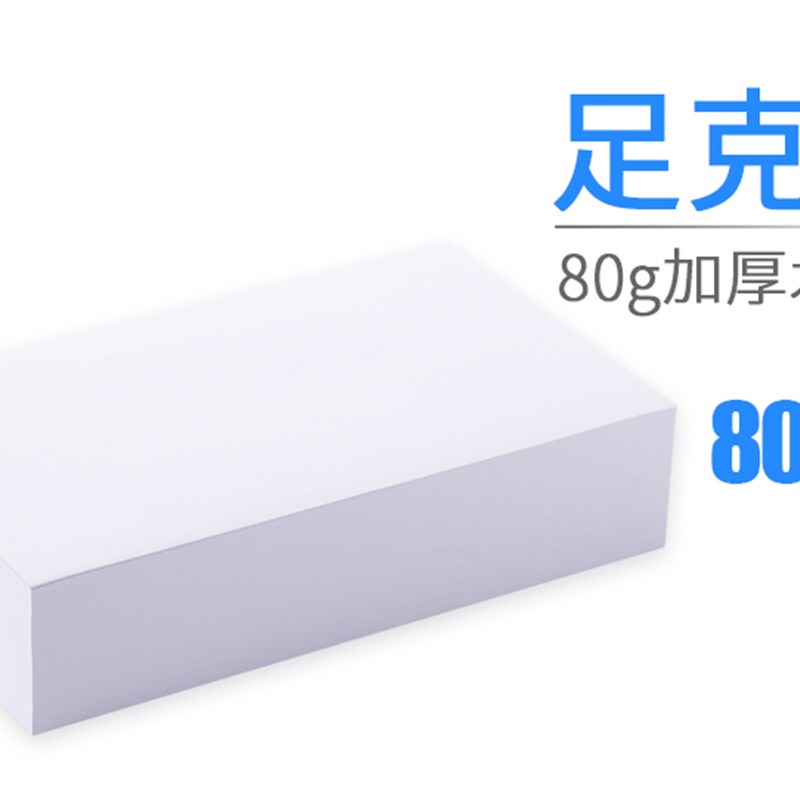 西玛用友激光空白凭证打印 规格凭证 * 通用  用友软件     会计