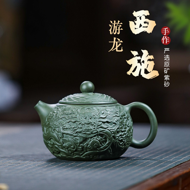 正宗宜兴紫砂原矿全手工刻绿泥游龙西施壶毫升手工茶具