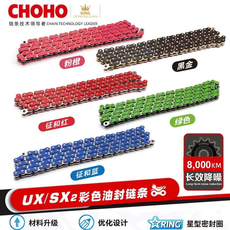 适春风单摇臂改装齿牙盘提速快静音链轮征和油封链条,摩托车/装备/配件,链条,淘宝优惠券,粉丝福利购,淘宝优惠卷