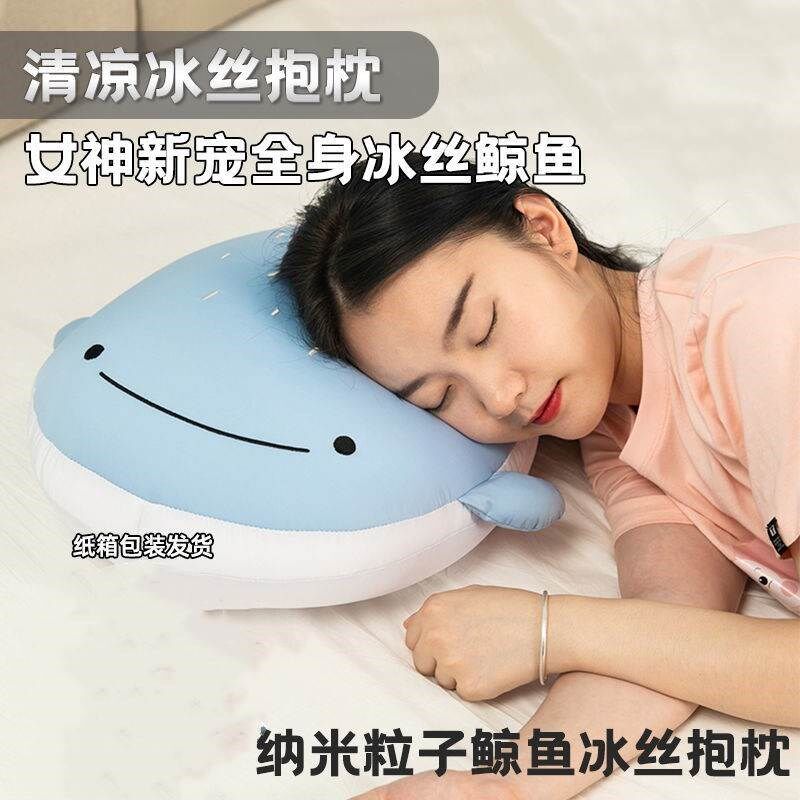 光滑毛纳粒子泡沫颗粒冰丝鲸鱼公仔女友侧睡睡觉凉爽夹腿抱枕