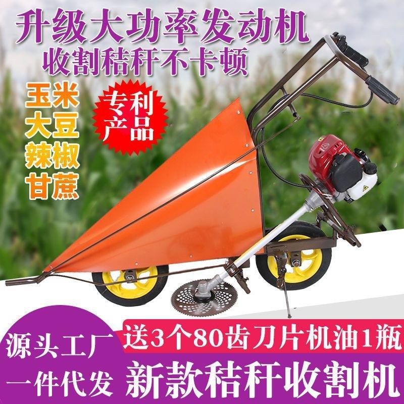 玉收割割杆器割倒大豆辣椒秸秆收割小型收割农用
