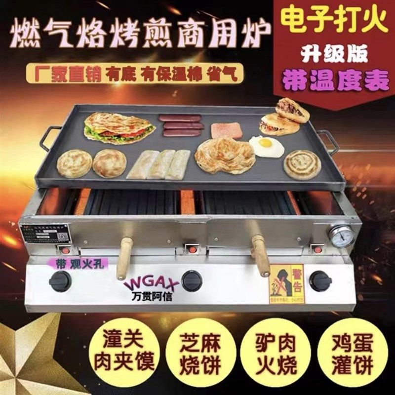 油酥火烧燃气烧饼炉子商用老潼肉夹馍烤炉烤箱鸡蛋灌饼炉子