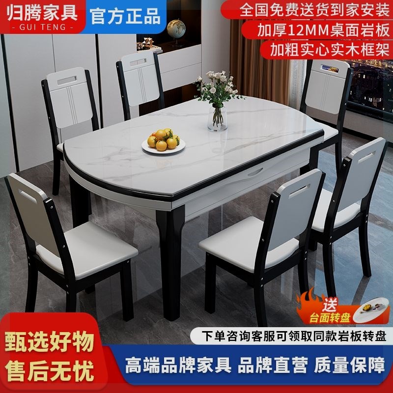 岩板餐桌椅现代高端家用带电磁炉小户型方圆两用实木饭桌