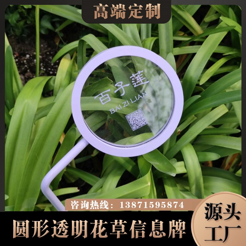 创意草园信息知识扫码动物园动物介绍二维码