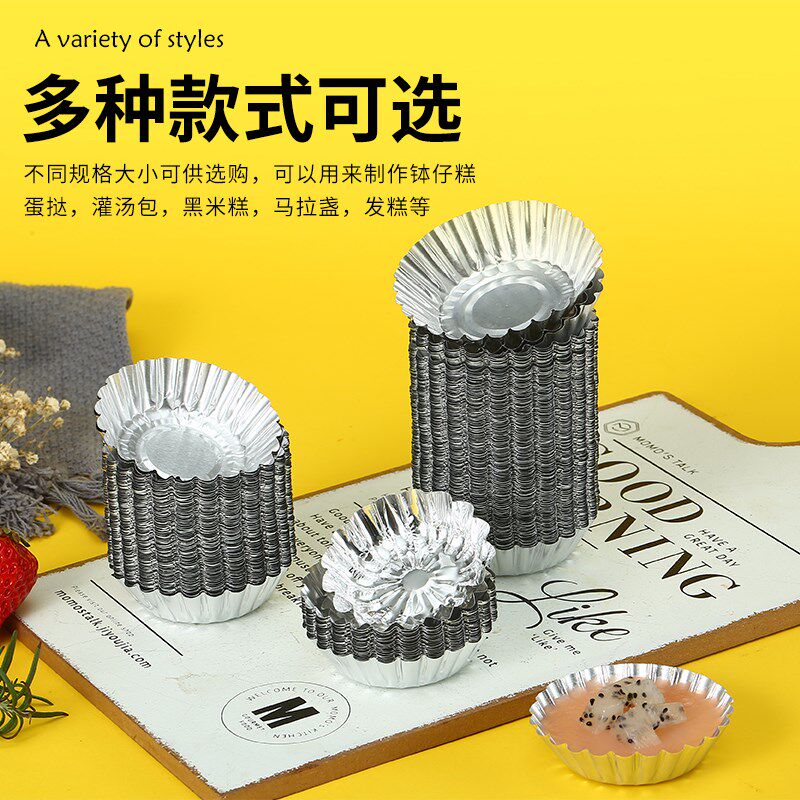 一次性糕钵仔糕蛋挞模具碗商用菊盏马蹄糕马拉盏果冻锡杯