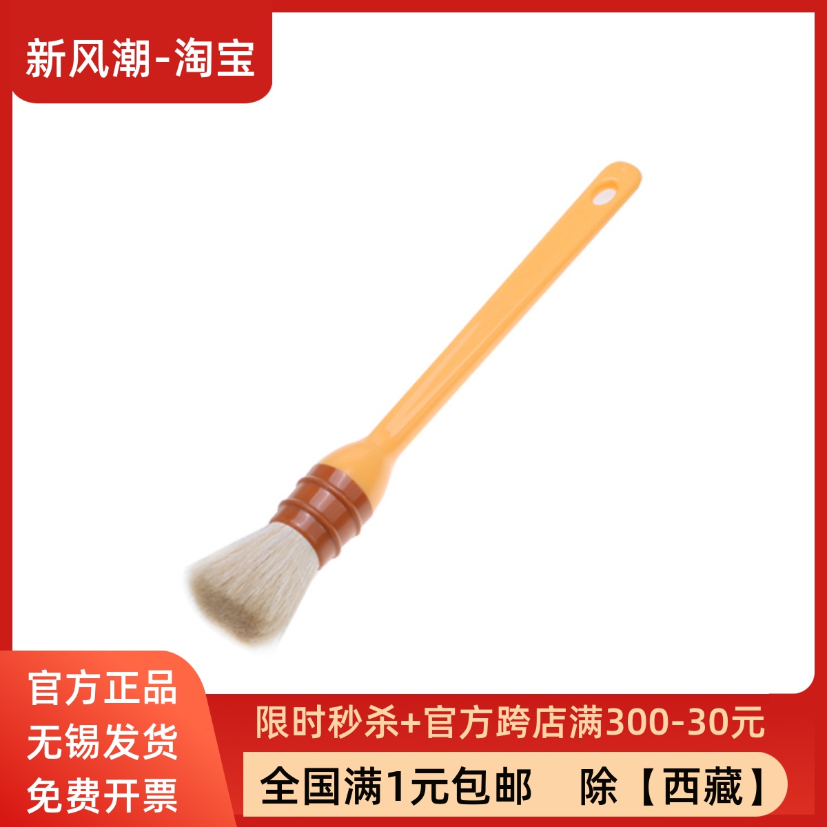 三能塑料柄圆型羊毛刷油刷蛋液面包烧烤月饼刷圆头毛刷子SN4117