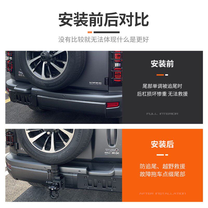 款二代哈弗拖车钩盖板顶胎器支架流氓钩改装件用品大全