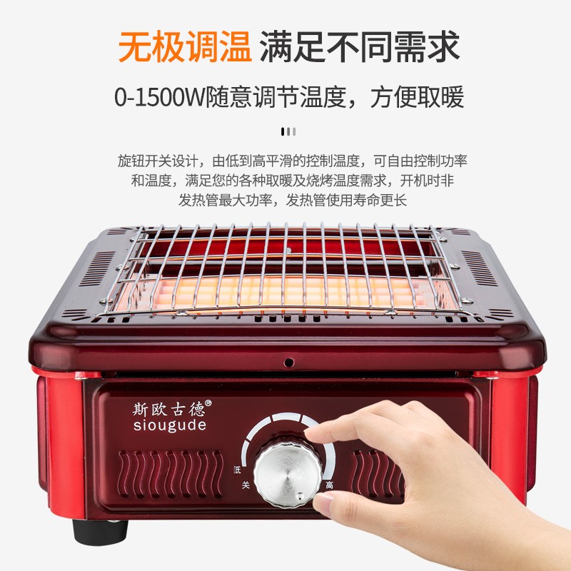 斯欧古德取暖器烧烤型烤火器小太阳电热扇能电烤炉电暖气