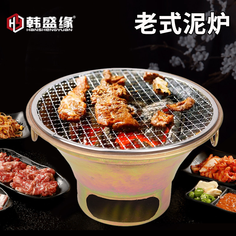 老北京泥炉烧烤木炭烤肉炉韩式烧烤炉泥炉炭炉泥炉烤肉碳烤炉