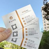 加厚名片冰白珠光纸珍珠白瑞典白卡纸特种纸名片制作印刷订做商务