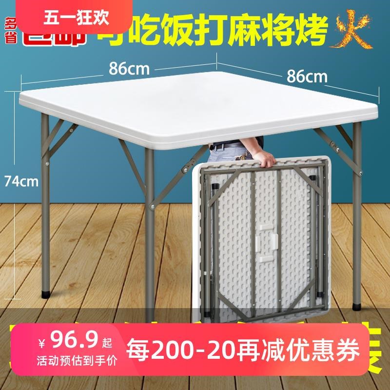 方桌麻将桌正方形餐桌椅方吃饭桌子掼蛋比赛桌