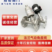 法兰式 角座蒸汽温型角切断N