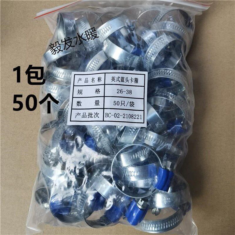 蓝带喉箍非喉箍水管夹卡箍喉扎蓝带胶管镀锌强力碳钢箍