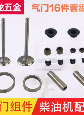 风冷柴油 微耕F    9F气门组件气门口导管座圈