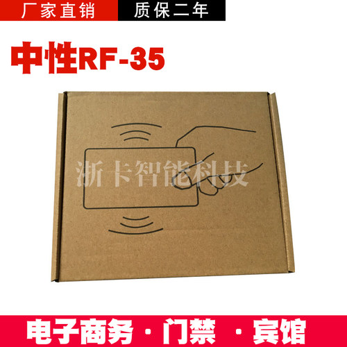 中性兼容明澳汉读写器卡感应读卡器非接触式卡读写器