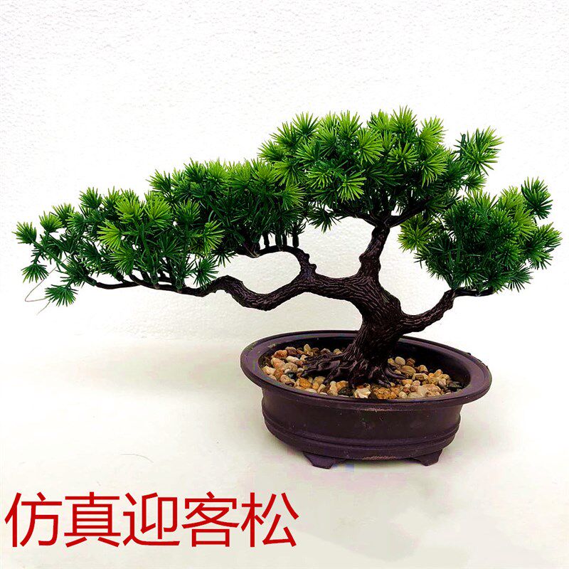 迎客松盆景仿真仿真客厅玄关饰假松树罗汉松美松新