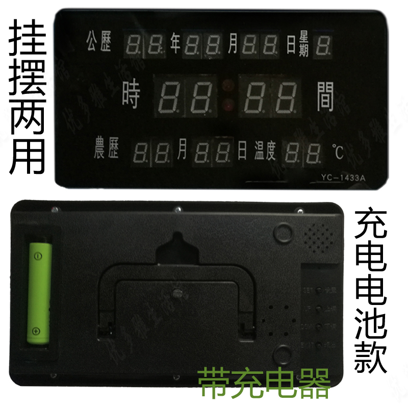 数字日历钟表 充电电池时钟小型UB桌面电子钟语音报时闹钟挂墙