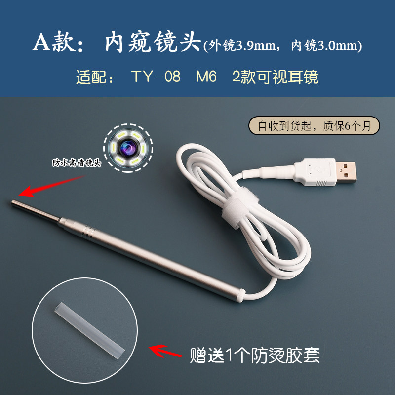 企内窥镜耳镜发光挖耳工具视讯耳镜耳膜检查