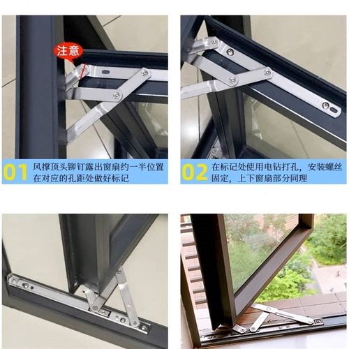 滑撑平窗四连杆支架断桥铝合金窗户风撑塑钢窗撑铰链