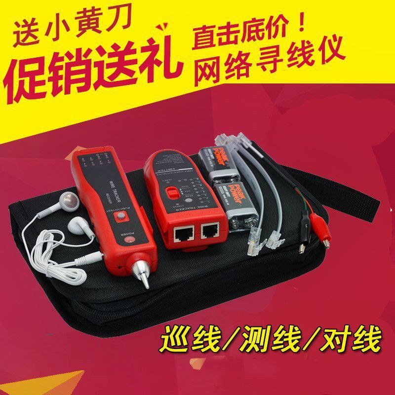 检测寻线仪寻线器信号测试通断查线器巡线仪测线仪