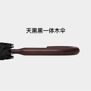 天黑黑端复古实木一体成型弯钩长伞帅气绅士纯黑男士雨伞