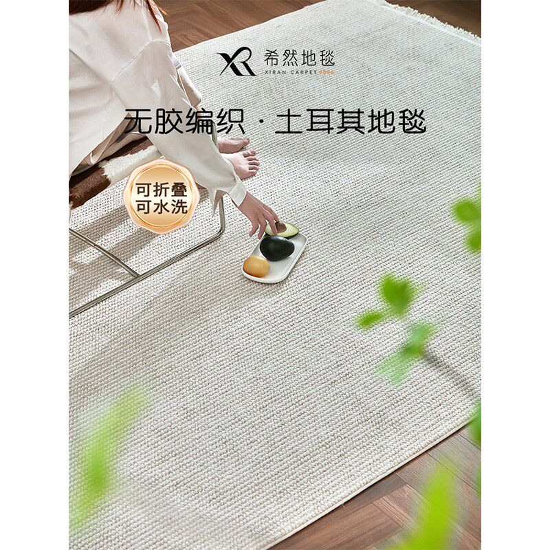 希然土耳其地毯纯色素色零胶水奶油风卧室客厅沙发茶几毯加厚