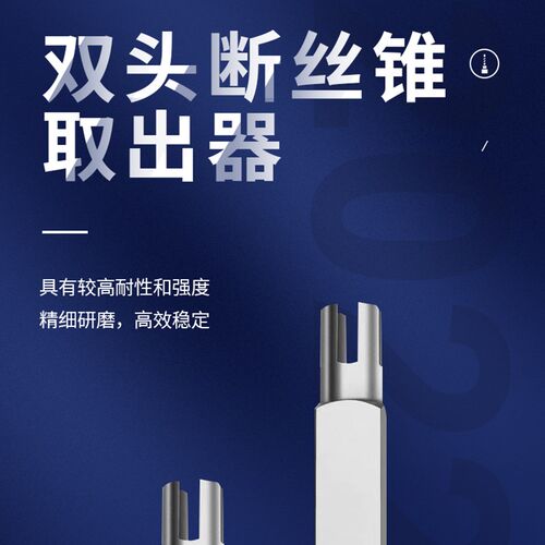 出口品质六角取出器取断丝断丝锥丝攻退丝器反丝