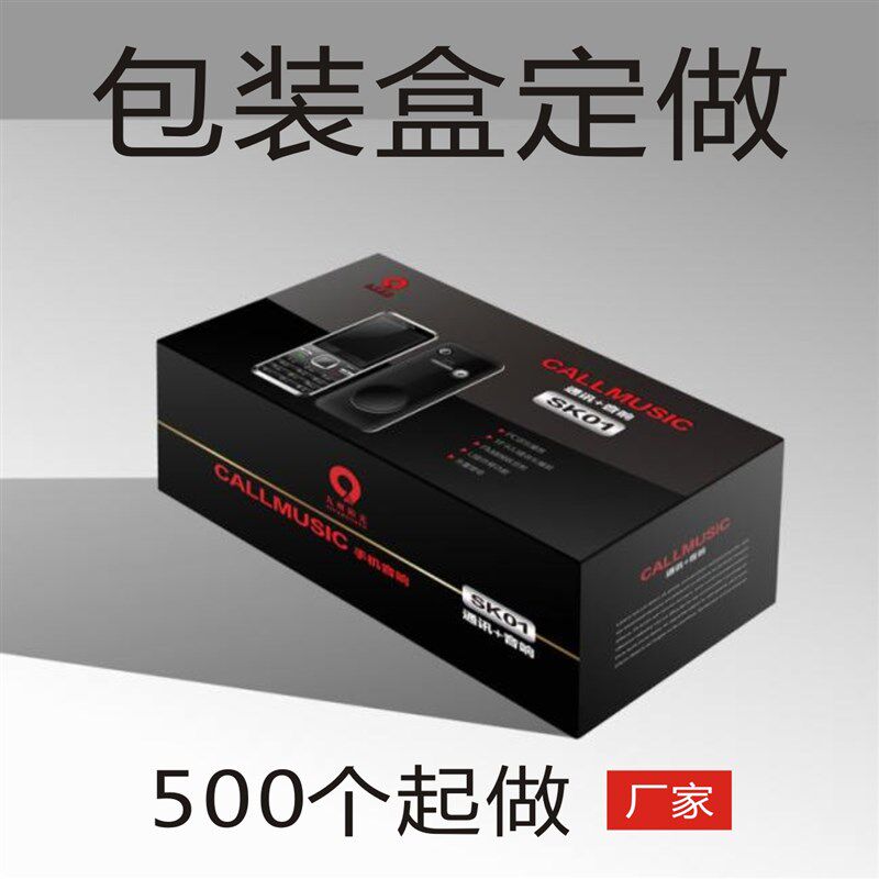 产品包盒 小批量纸盒 印刷彩盒订制彩印纸盒子订做