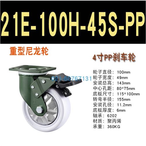 卓烨重型寸寸寸寸尼龙万向轮搬运车平板车手推车轱辘工业脚轮