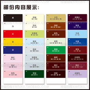 调色卡配方比例家具皮衣具皮革色粉油漆色浆喷漆上色教程表