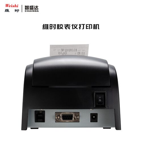 校表仪印表(配维时校表仪)