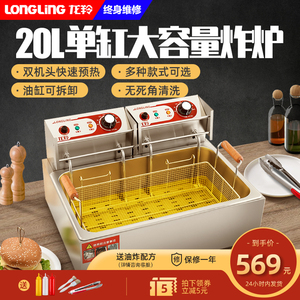 龙羚商用电炸锅油炸炉单缸油条鸡
