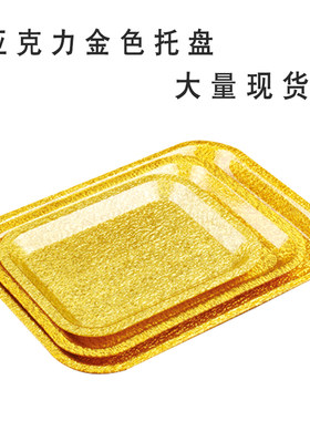 盘金色长方形商业茶杯盘酒店糖果盘创意干果