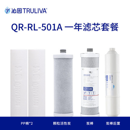 沁园净水器滤芯QR-RL-701A/502A/501B/501A PP棉/炭棒/RO膜套装
