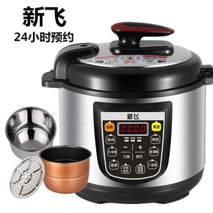 新飞电压力锅家用胆迷你升LLL升高压电饭煲电高压锅