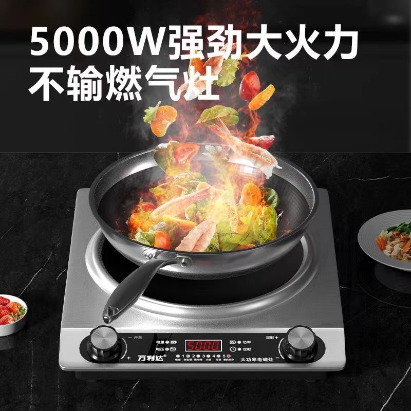 凹面电磁炉大火力爆炒防水定时炒菜猛火商用