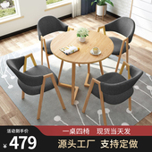 接待洽谈桌椅会客办公室休闲餐桌咖啡厅奶茶店小户型圆形